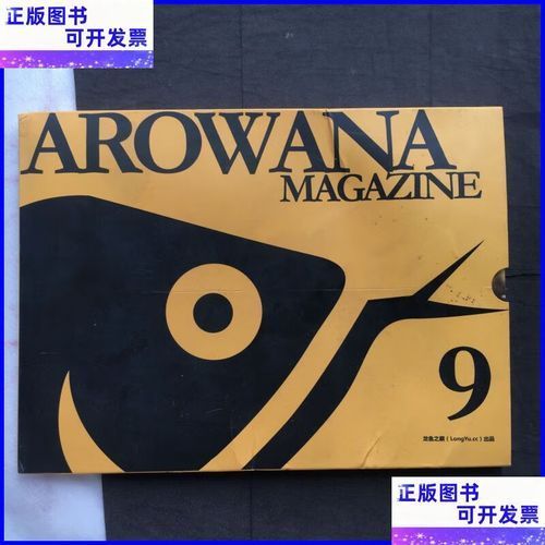 如何訂閱《龍魚專刊》或《龍魚志》？，《龍魚專刊》和《龍魚志》如何訂閱