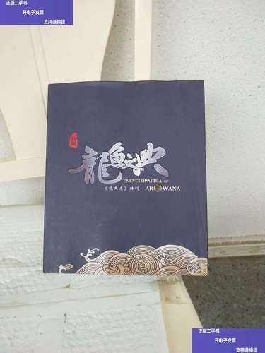 如何訂閱《龍魚專刊》或《龍魚志》？，《龍魚專刊》和《龍魚志》如何訂閱