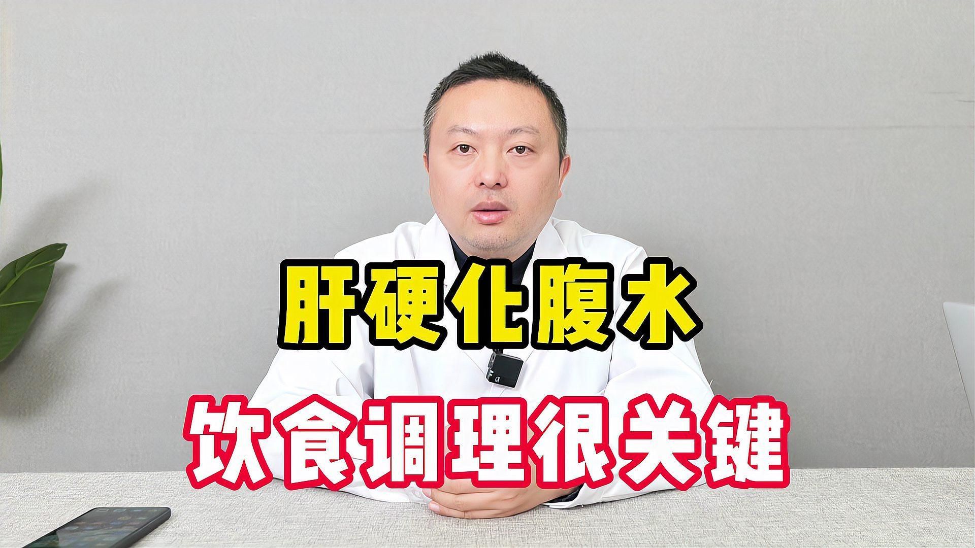 腹水病藥物治療期間需要停食嗎，腹水病藥物治療期間需要停食嗎調用工具