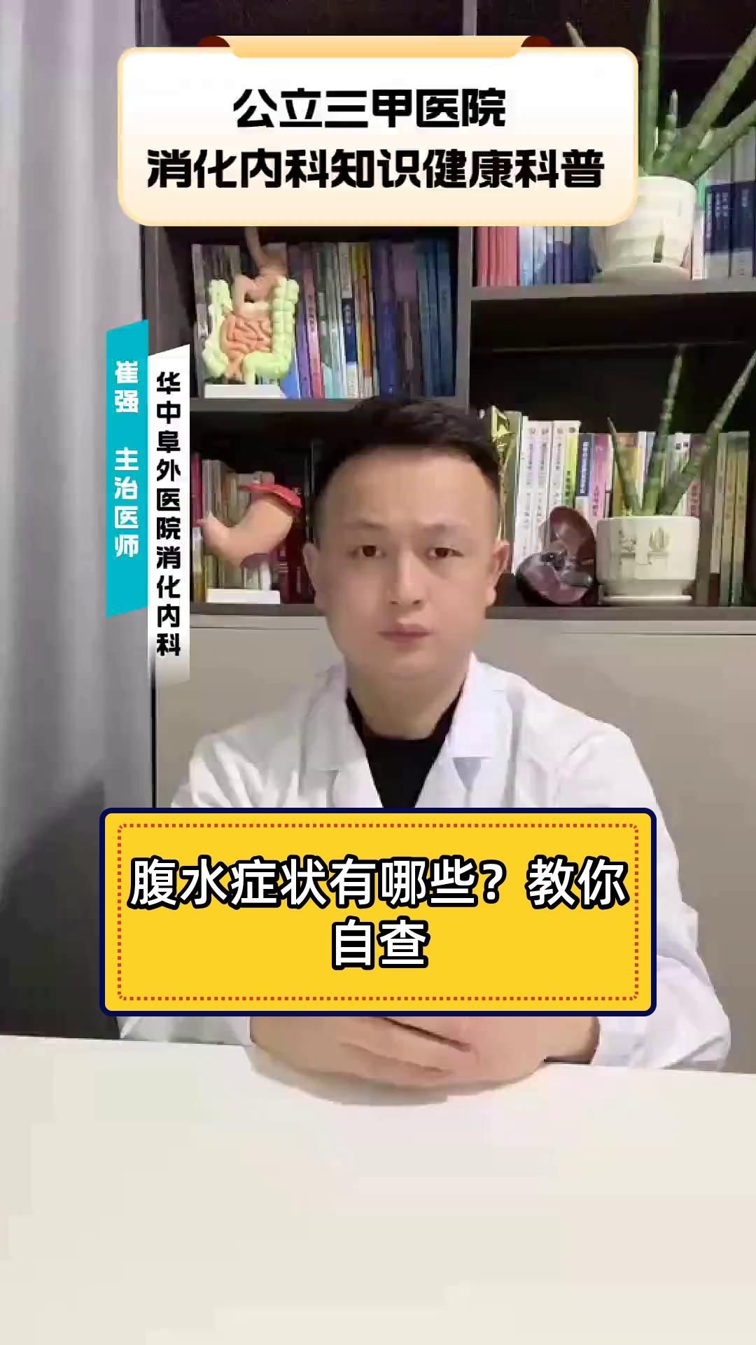 腹水患者如何自我監測，腹水患者自我監測是確保病情得到及時控制和治療的重要環節