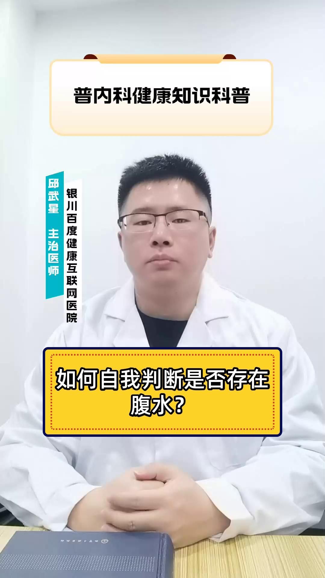 腹水患者如何自我監測，腹水患者自我監測是確保病情得到及時控制和治療的重要環節