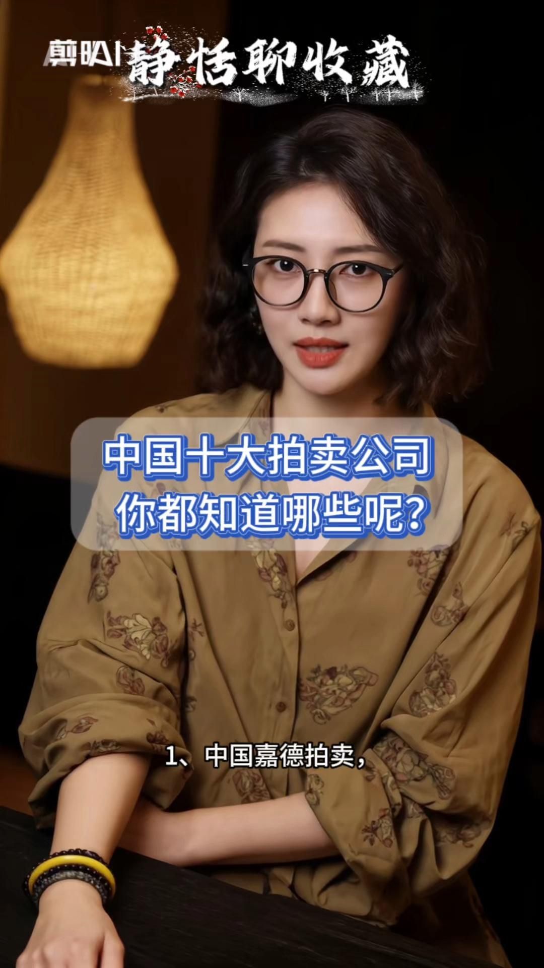 能否提供中國十大拍賣行的聯(lián)系方式