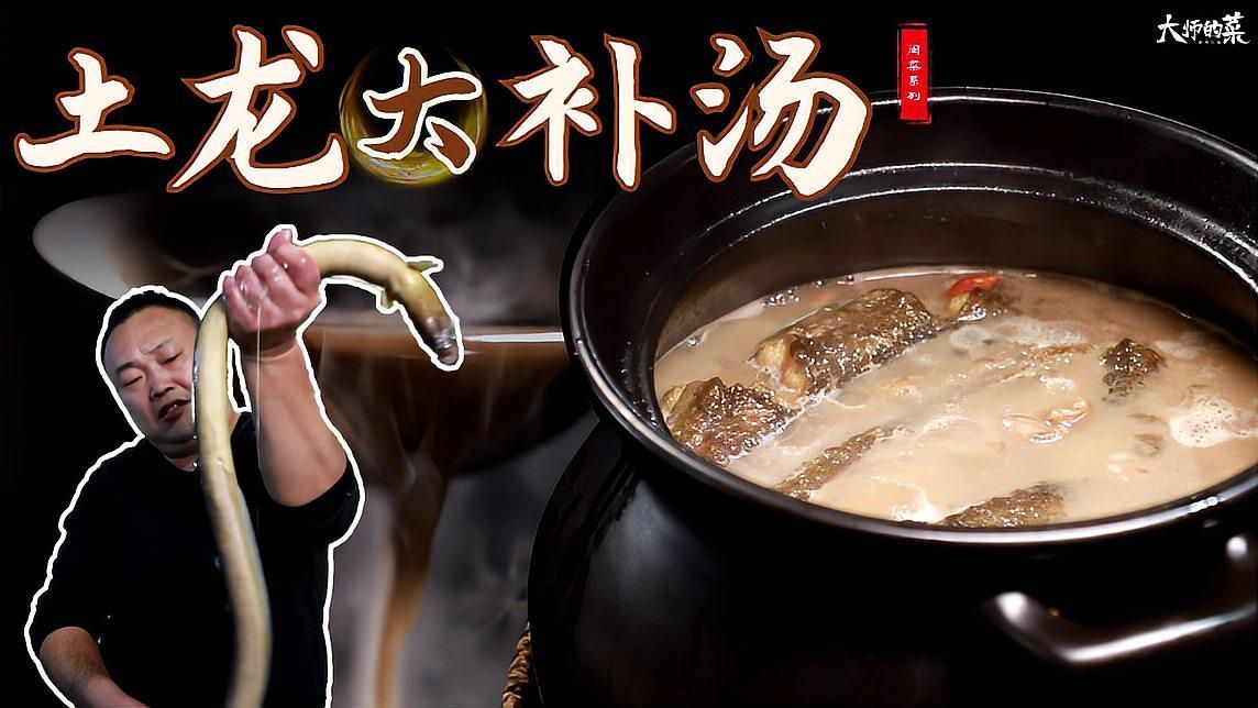 閩南土龍魚的烹飪方法有哪些？，閩南土龍魚的烹飪方法