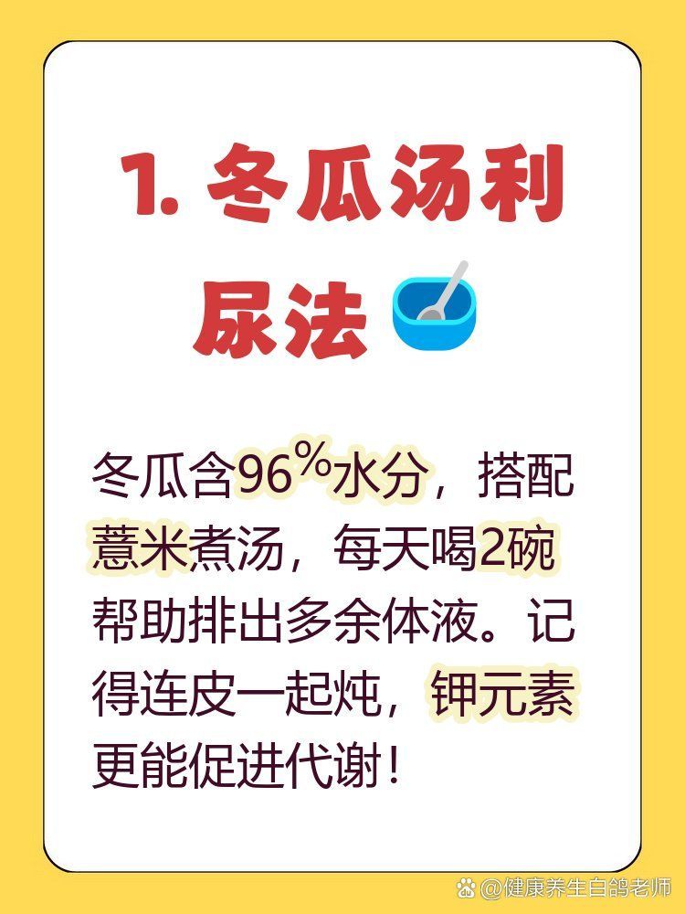 哪些食物有助于排腹水，肝硬化患者應該如何飲食？