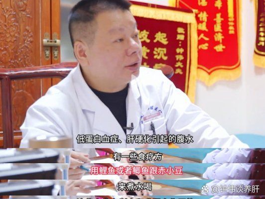 哪些食物有助于排腹水，肝硬化患者應該如何飲食？