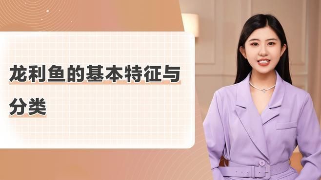 祥龍魚場的龍利魚是什么魚？，祥龍魚場的龍利魚是什么魚