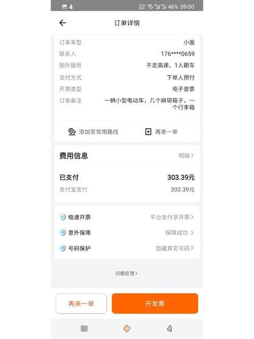 優苗網和魚拉拉哪個更好，優是否和魚拉拉哪個更好