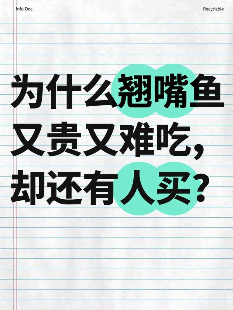 翹嘴魚(yú)的價(jià)格為何如此高昂，翹嘴魚(yú)價(jià)格為何如此高昂，
