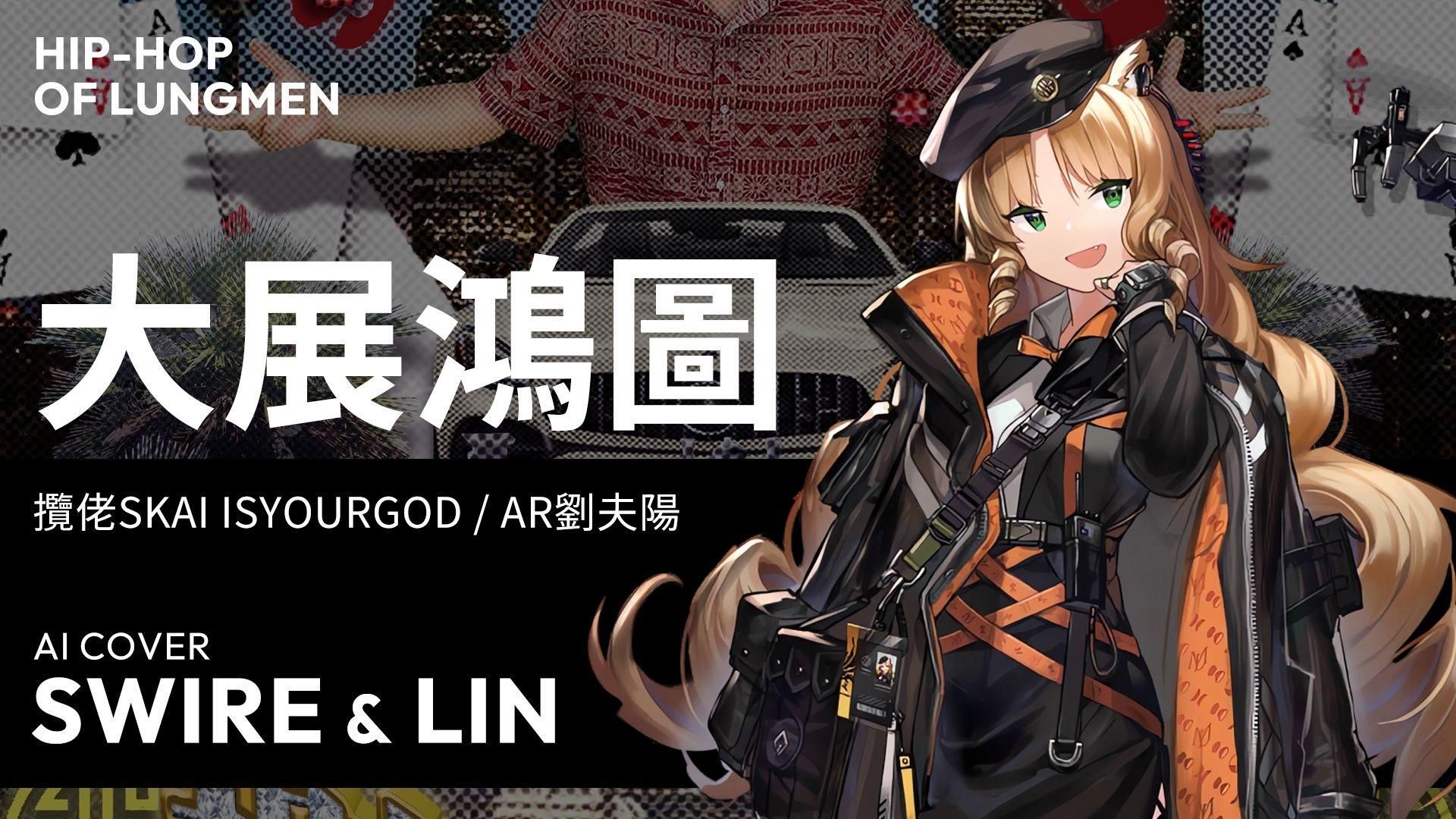 《大展鴻圖》在哪些平臺(tái)可以聽到，《大展鴻圖》在哪些平臺(tái)可以聽