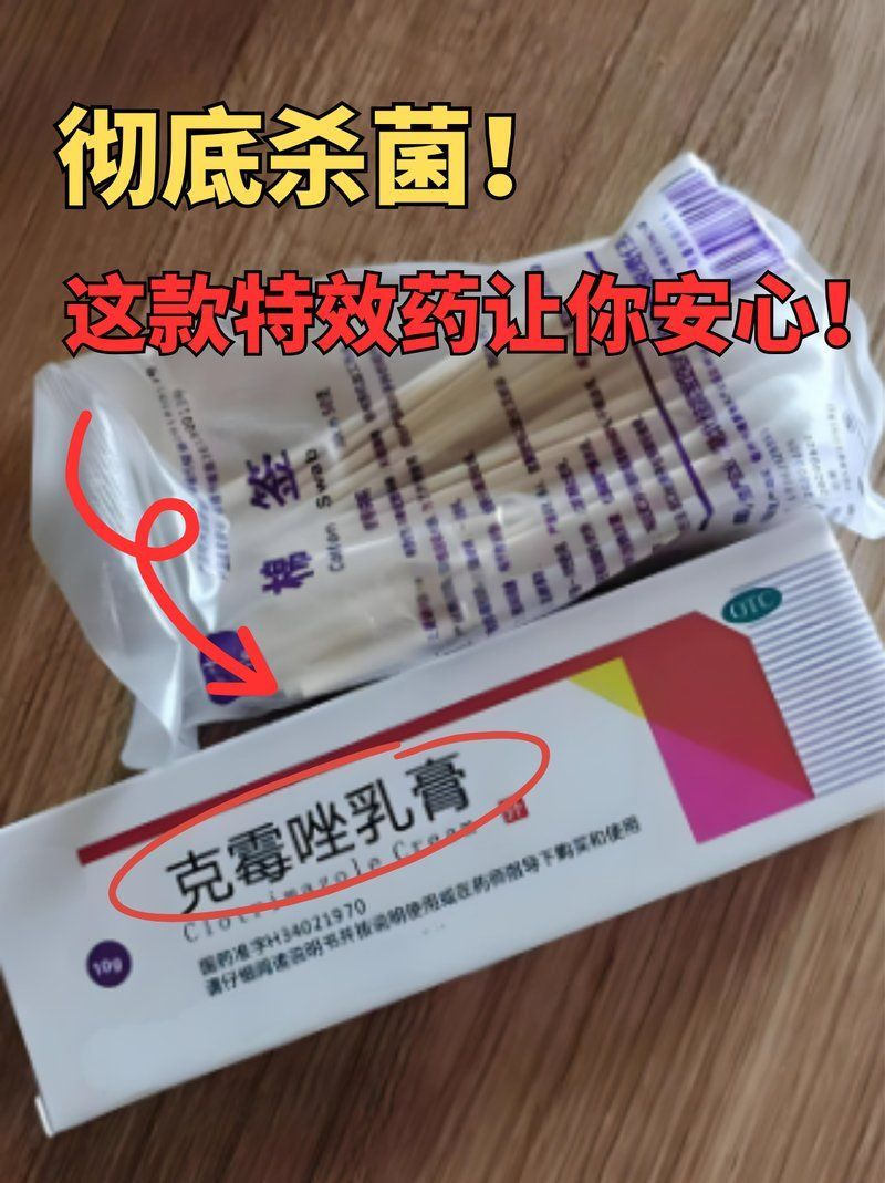 有哪些藥物可以治療真菌感染