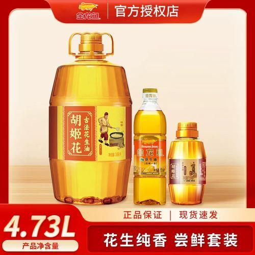 胡姬花和金龍魚的產(chǎn)品有何區(qū)別？，胡姬花和金龍魚哪個(gè)更健康？