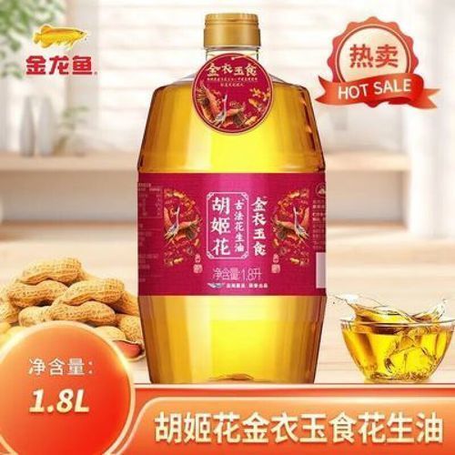 胡姬花和金龍魚的產品有何區別？，胡姬花和金龍魚哪個更健康？