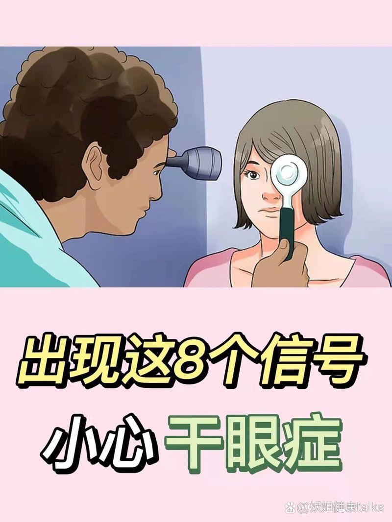 如何判斷自己是否用眼過度，判斷是否用眼過度，如何判斷是否用眼過度，8個信號告訴你