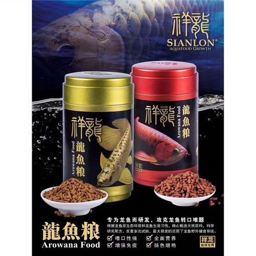 祥龍魚場魚糧的價格是多少？，祥龍魚場魚糧價格是多少？