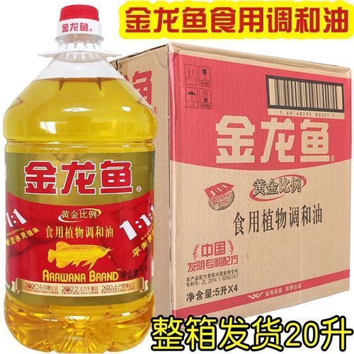 金龍魚調和油的價格一般是多少，金龍魚調和油價格一般是多少？