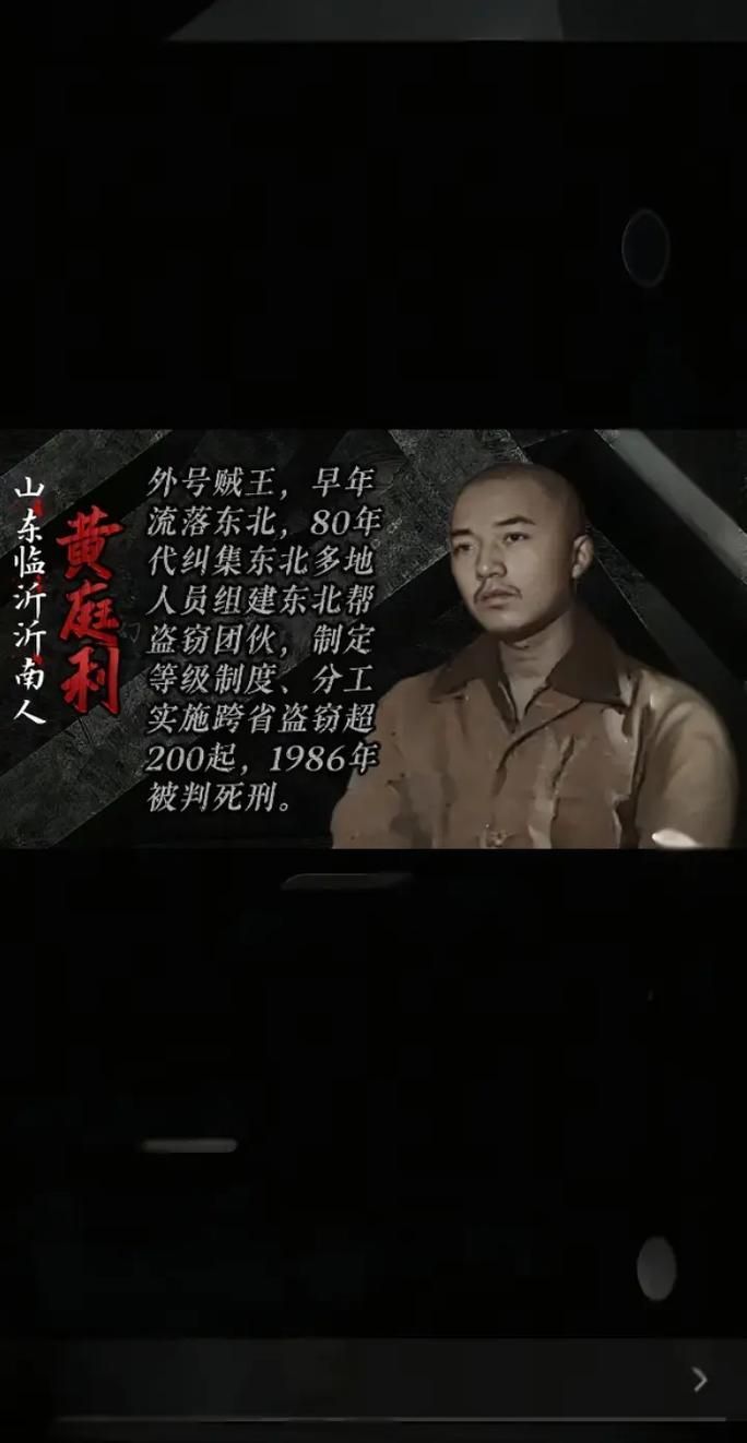 黃瘸子在《龍魚大道》中扮演什么角色？，《龍魚大道》黃瘸子在《龍魚大道》中扮演什么角色