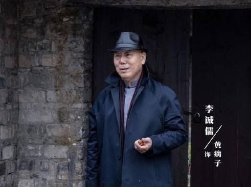 黃瘸子在《龍魚大道》中扮演什么角色？，《龍魚大道》黃瘸子在《龍魚大道》中扮演什么角色