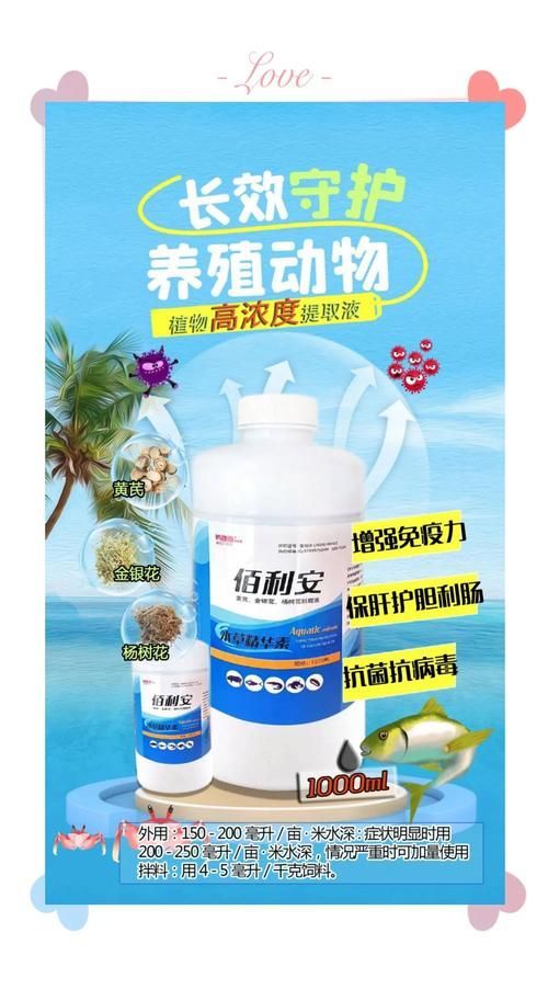 給我一些爛鰓病的防治圖片，爛鰓病的防治圖片