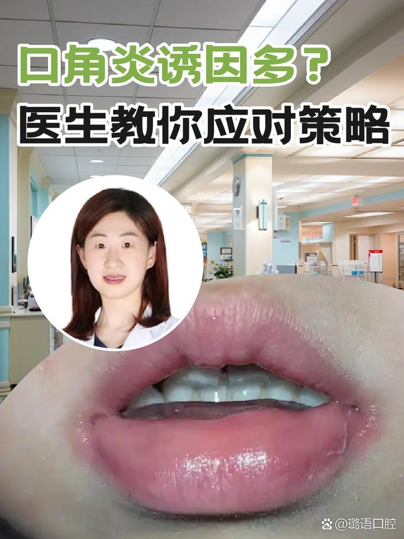 如何治療魚嘴凸起白色包，如何治療“魚嘴凸起白色包”