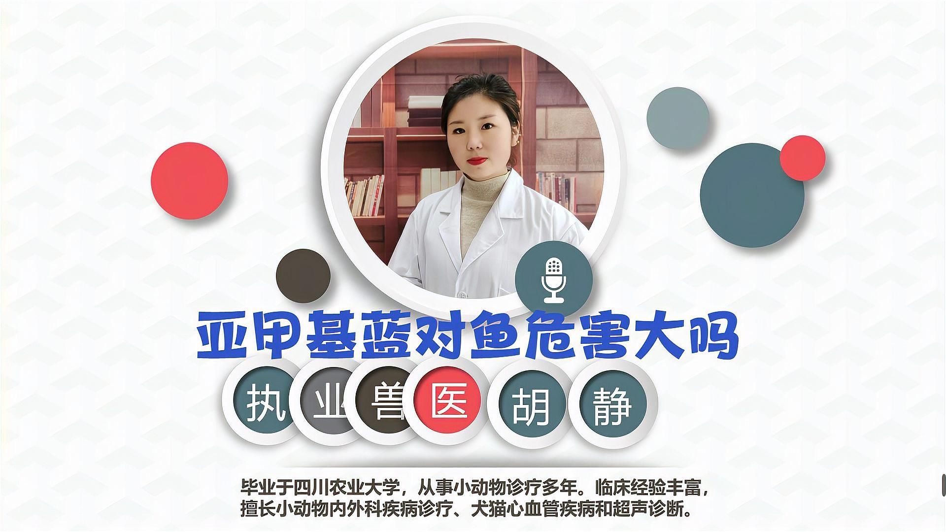 還有哪些藥物對(duì)龍魚鰓部有害？，龍魚的危害有哪些