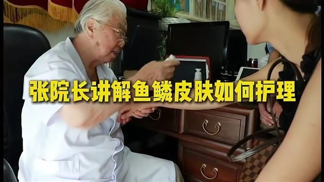 魚鱗病患者如何自我護理皮膚，魚鱗病患者如何自我護理