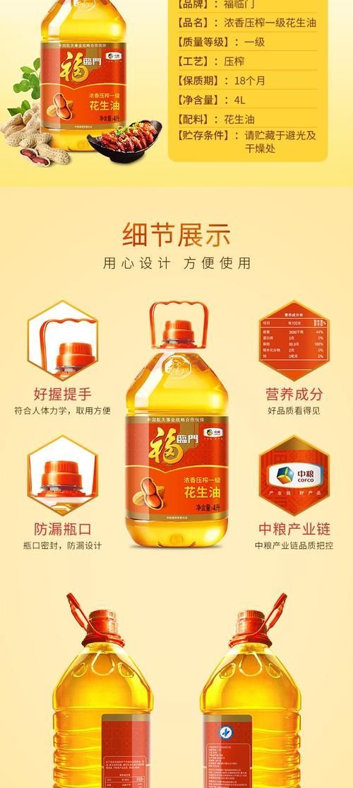 福臨門有哪些系列，中糧集團福臨門核心產品系列