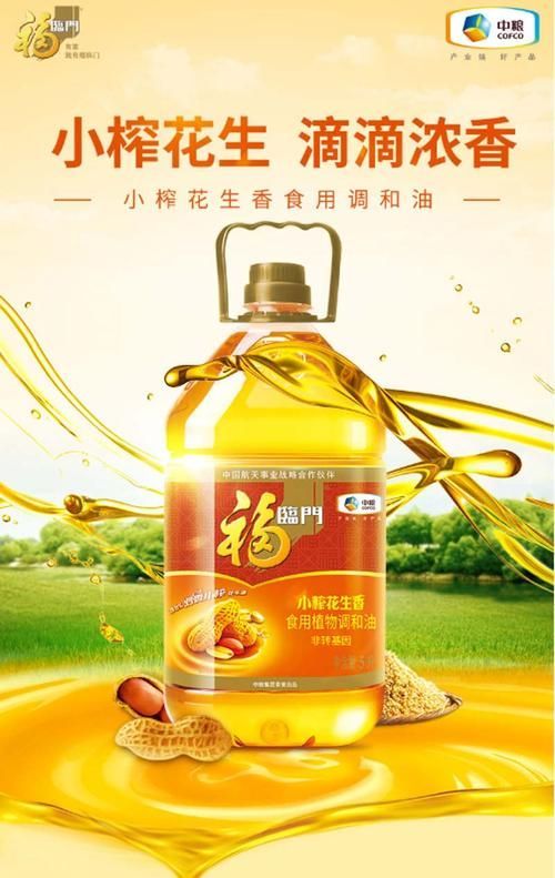 福臨門有哪些系列，中糧集團福臨門核心產品系列