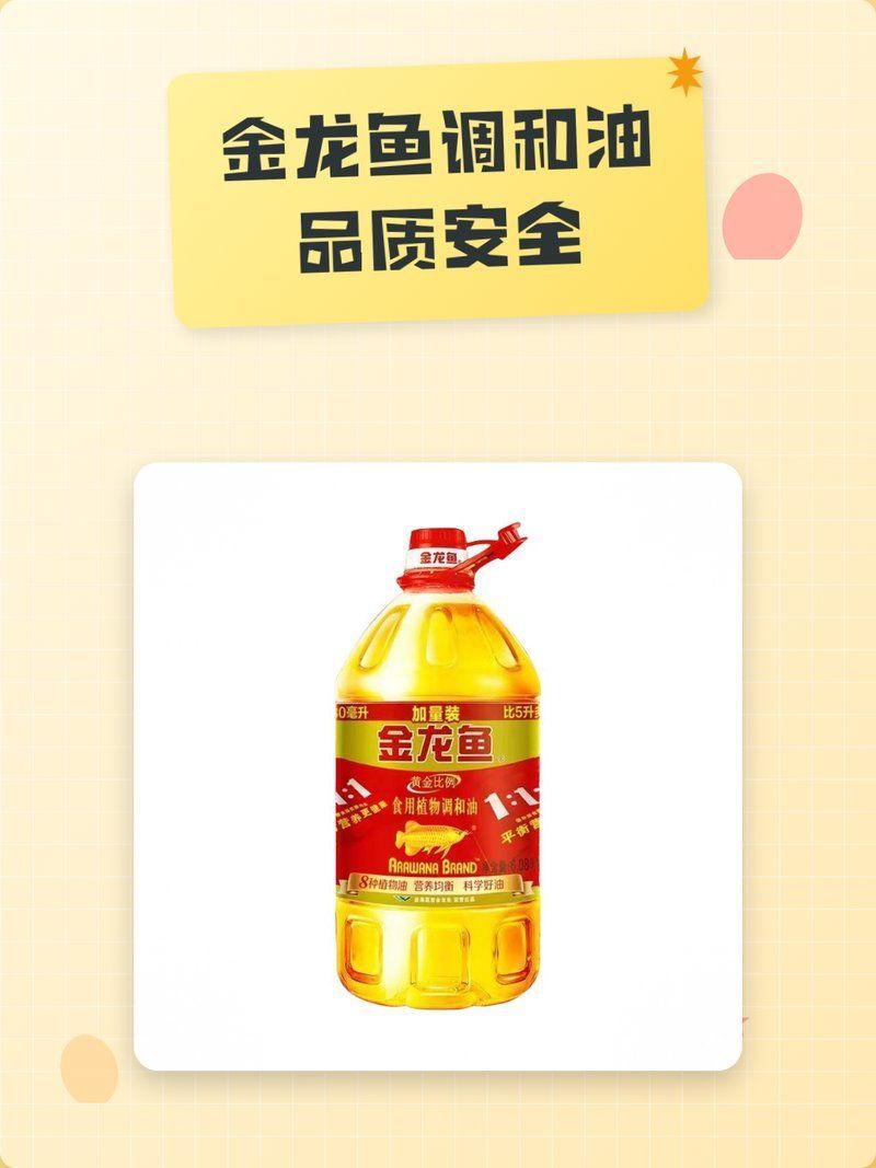 金龍魚如何確保原料安全，金龍魚原料安全檢測項(xiàng)目清單