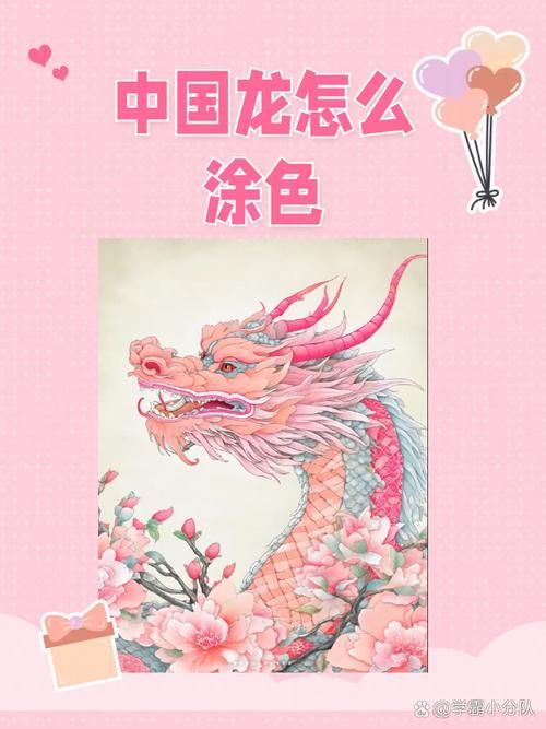 紅龍上色對比圖，如何判斷紅龍是否開始上色