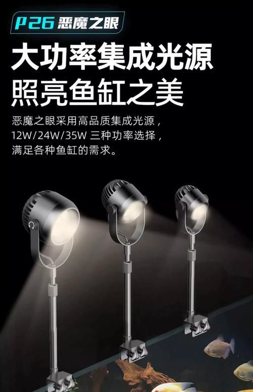有哪些品牌的魚缸燈光推薦，魚缸燈光的選擇對于提升觀賞效果和生態環境至關重要