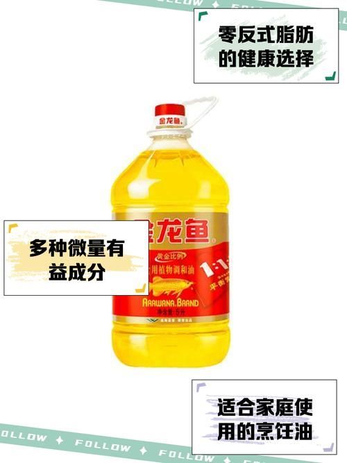 金龍魚(yú)1：1：1調(diào)和油適合哪些人群？，金龍魚(yú)1:1調(diào)和油適合哪些人群使用，金龍魚(yú)1:1調(diào)和油的優(yōu)勢(shì)