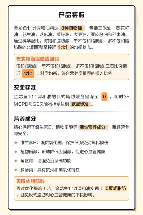 金龍魚(yú)1：1：1調(diào)和油適合哪些人群？，金龍魚(yú)1:1調(diào)和油適合哪些人群使用，金龍魚(yú)1:1調(diào)和油的優(yōu)勢(shì)