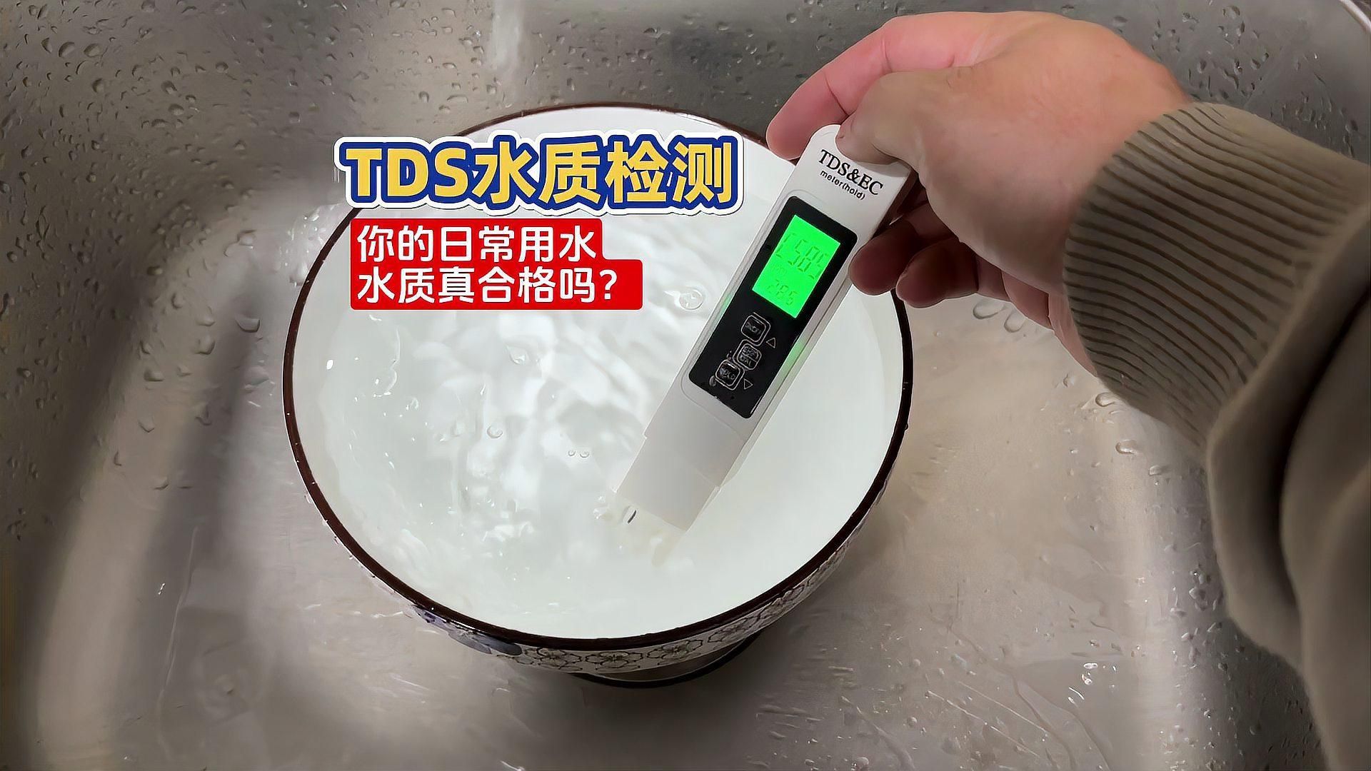 如何判斷水質是否良好？，如何判斷水質是否良好