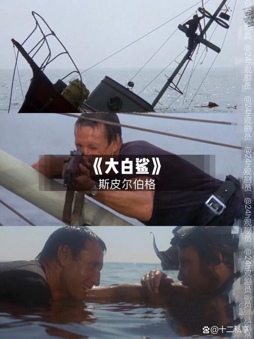 《大白鯊》電影有哪些經典臺詞？，《大白鯊》有哪些經典臺詞？