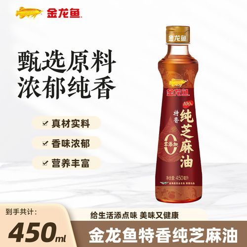 金龍魚油有哪些特色風(fēng)味油，金龍魚油有哪些特色風(fēng)味油調(diào)用工具