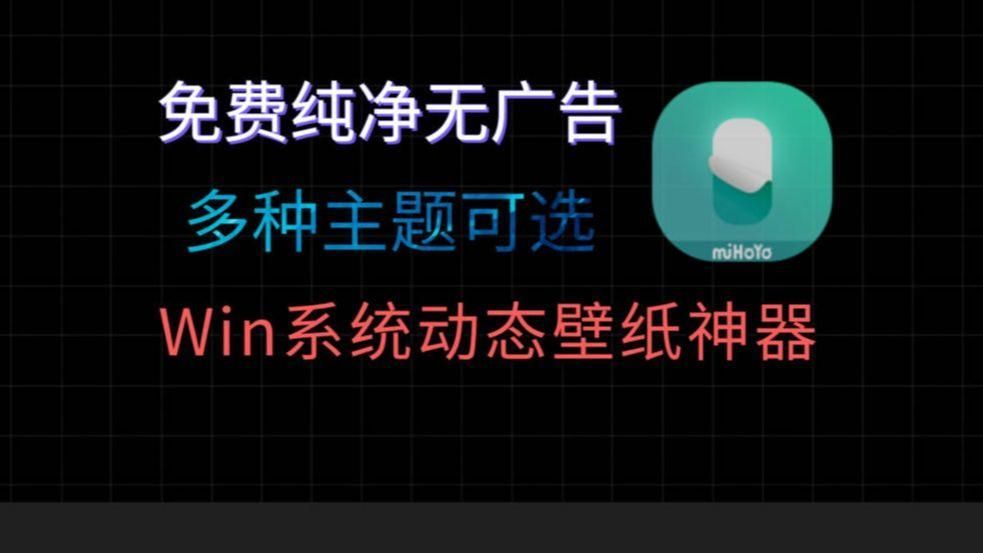 動態(tài)壁紙制作軟件推薦，steam上最受歡迎的動態(tài)壁紙制作軟件制作教程