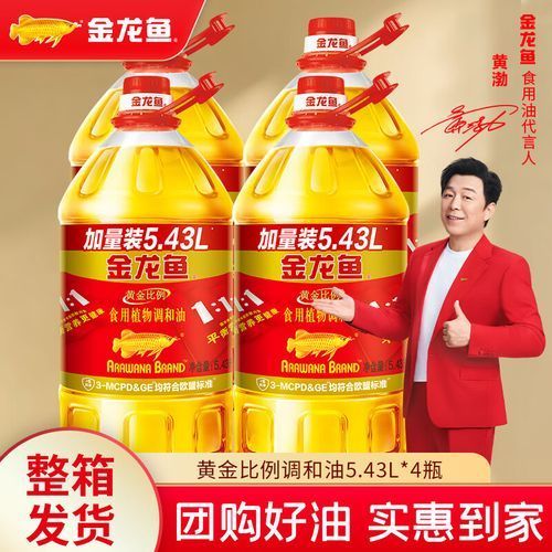 金龍魚1：1：1調和油哪個規格最劃算，金龍魚1:1:1調和油哪個規格最劃算