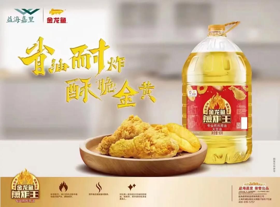 金龍魚和福臨門哪個更適合煎炸，金龍魚和福臨門哪個更健康
