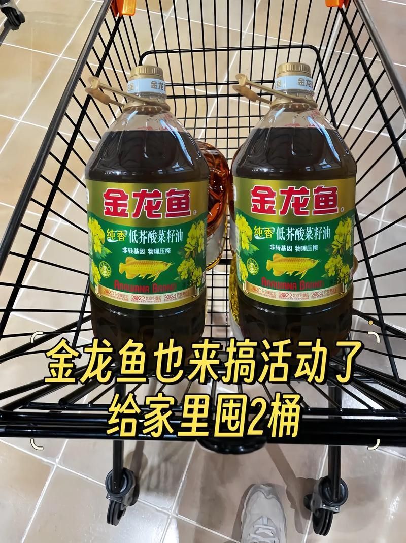 金龍魚(yú)官網(wǎng)有哪些促銷(xiāo)活動(dòng)？，金龍魚(yú)官網(wǎng)促銷(xiāo)活動(dòng)全網(wǎng)搜索