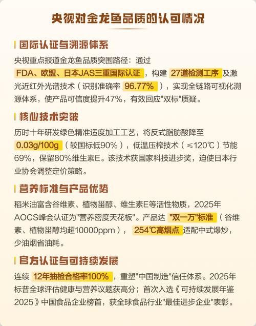 央視對金龍魚的評價(jià)，央視主持人對金龍魚進(jìn)行了評價(jià)，央視對金龍魚的評價(jià)是積極的