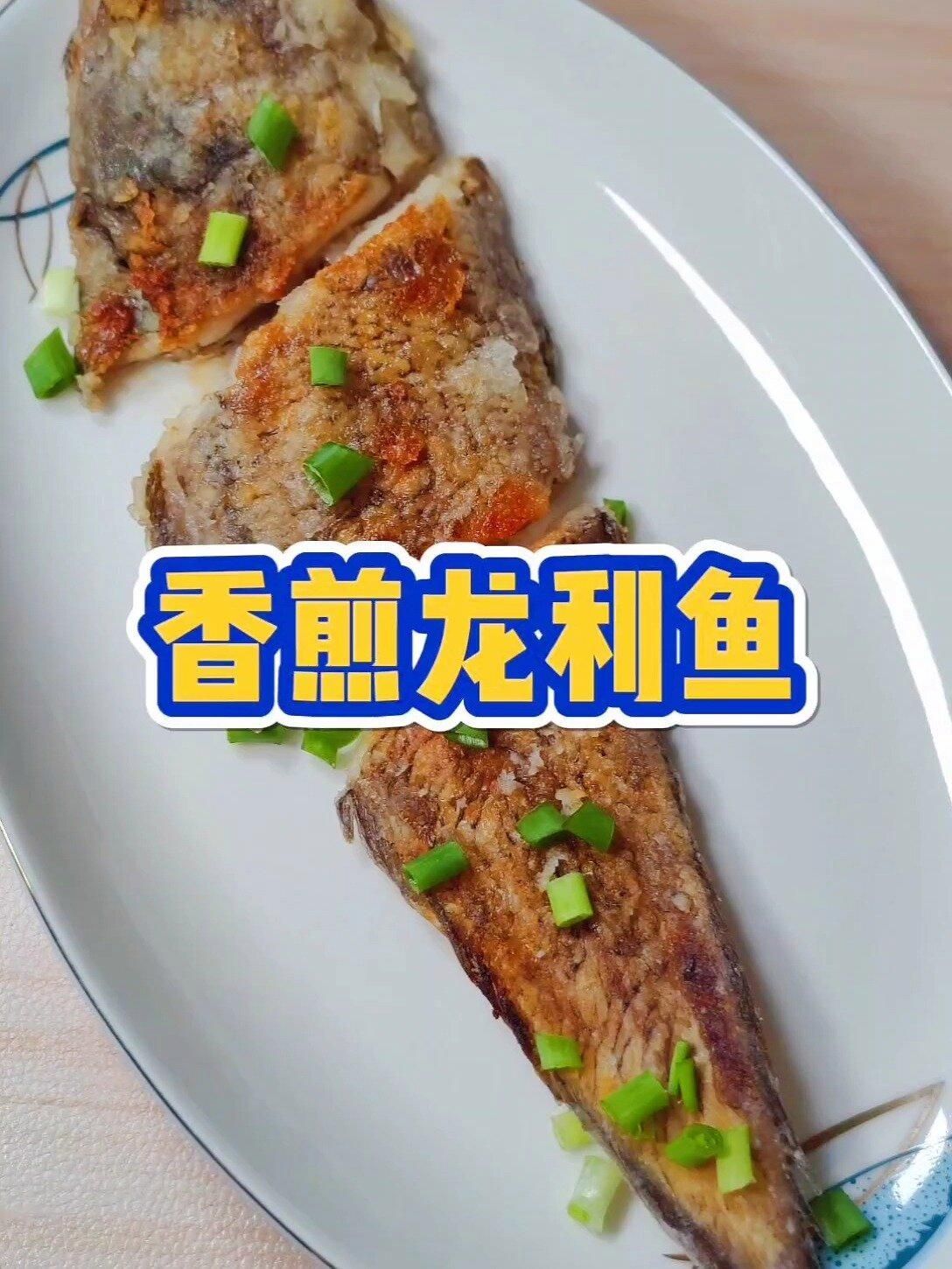 香煎龍魚需要哪些調料？，香煎龍魚哪個做法最受歡迎香煎龍魚哪個做法最受歡迎