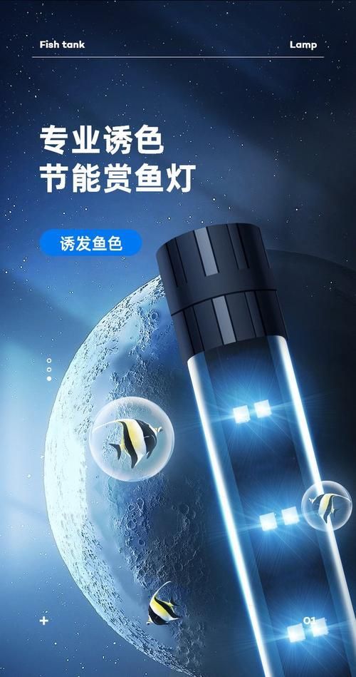 給我推薦幾款適合金龍魚的燈，金龍魚燈具選購指南