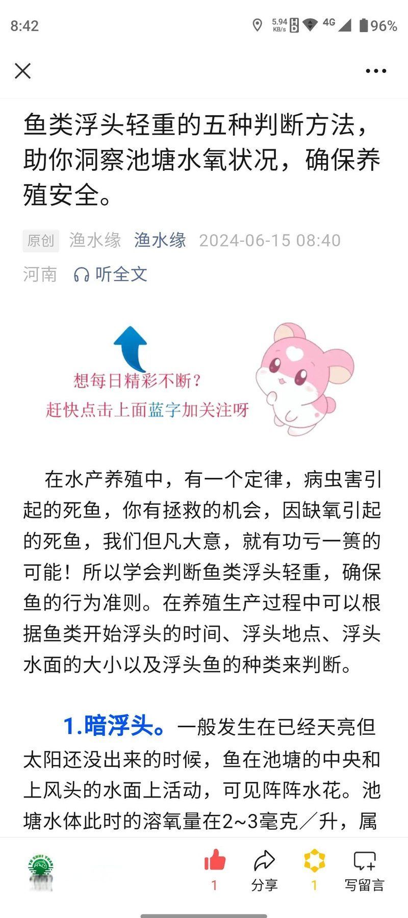 魚浮頭會持續(xù)多久，魚浮頭時如何快速判斷輕重并采取對應(yīng)措施？