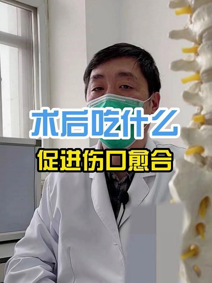 能否提供一份術后促愈食譜清單，術后促愈食譜清單