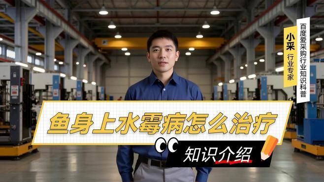 龍魚水霉立鱗病能治愈嗎？