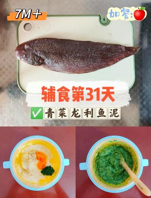推薦一些無骨龍魚的輔食做法，無骨龍魚輔食做法思考：無骨龍魚的輔食做法思考