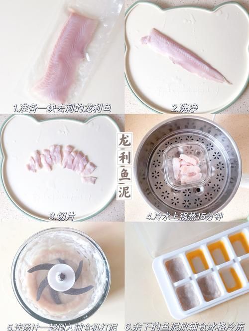 推薦一些無骨龍魚的輔食做法，無骨龍魚輔食做法思考：無骨龍魚的輔食做法思考