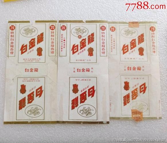 如何辨別真假白金龍，如何辨別白金龍的真假