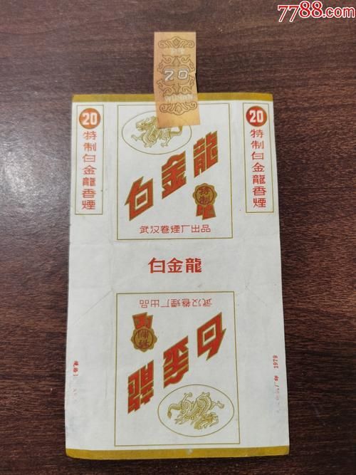 如何辨別真假白金龍，如何辨別白金龍的真假