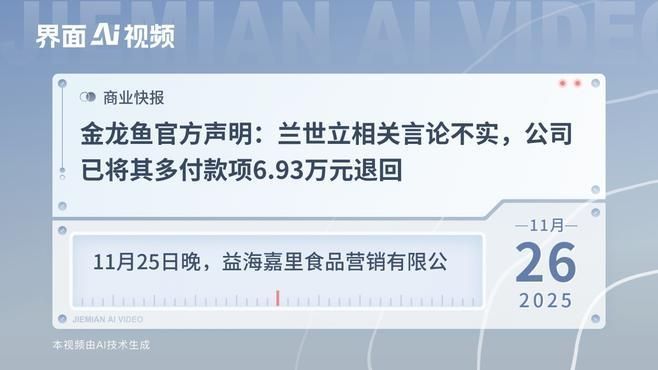 官方對金龍魚油事件有何調(diào)查結(jié)果？，官方對金龍魚油事件有何調(diào)查結(jié)果？我來為你梳理清楚